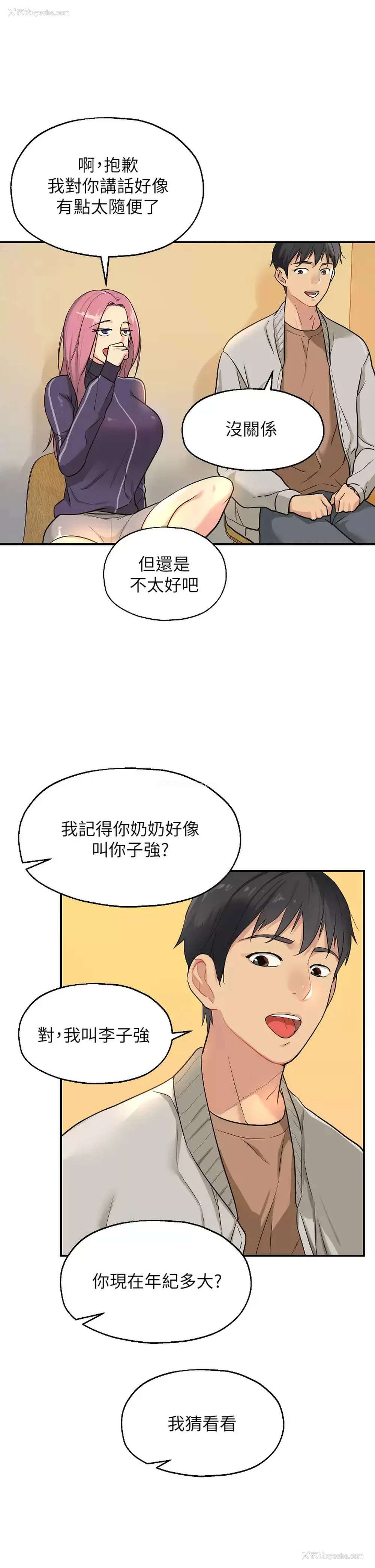 5P - 洞洞杂货店