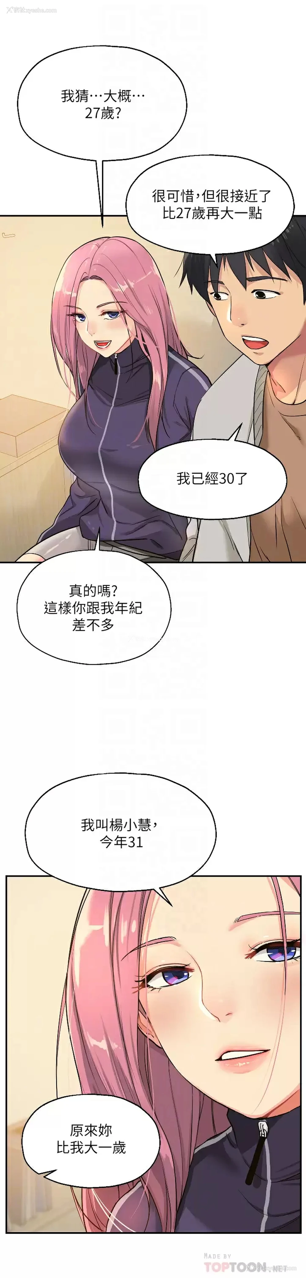 6P - 洞洞杂货店