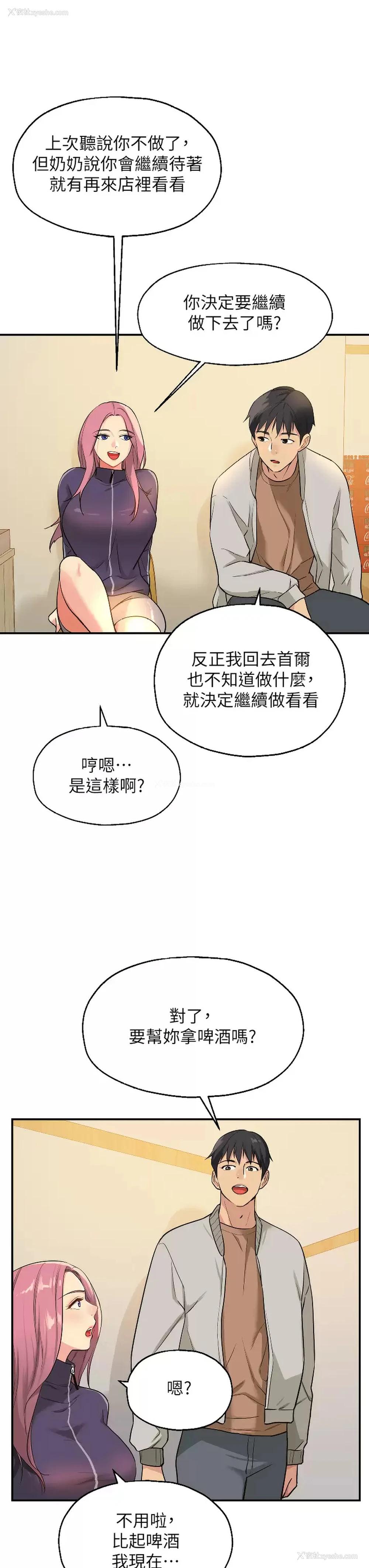 7P - 洞洞杂货店