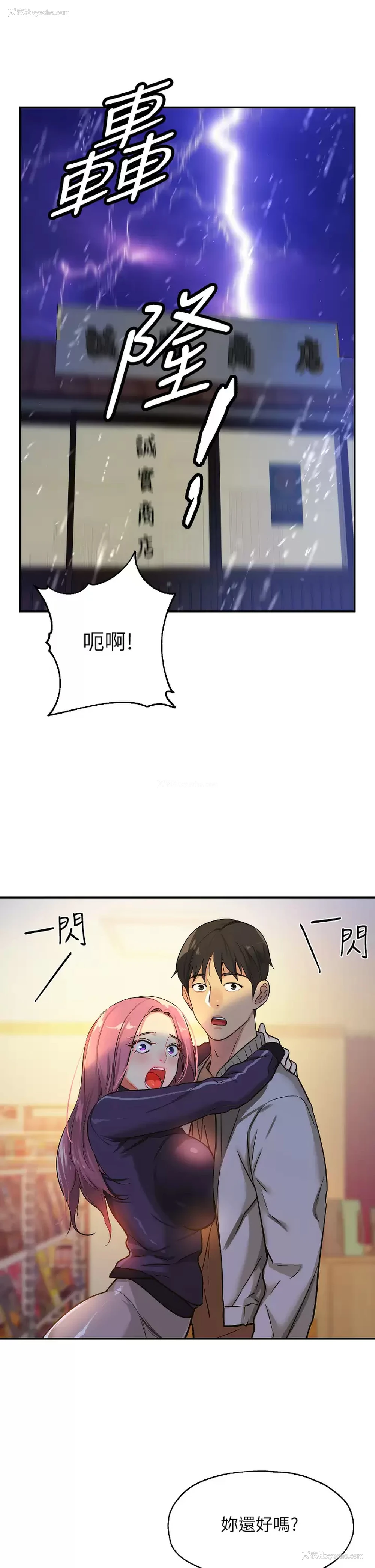 9P - 洞洞杂货店