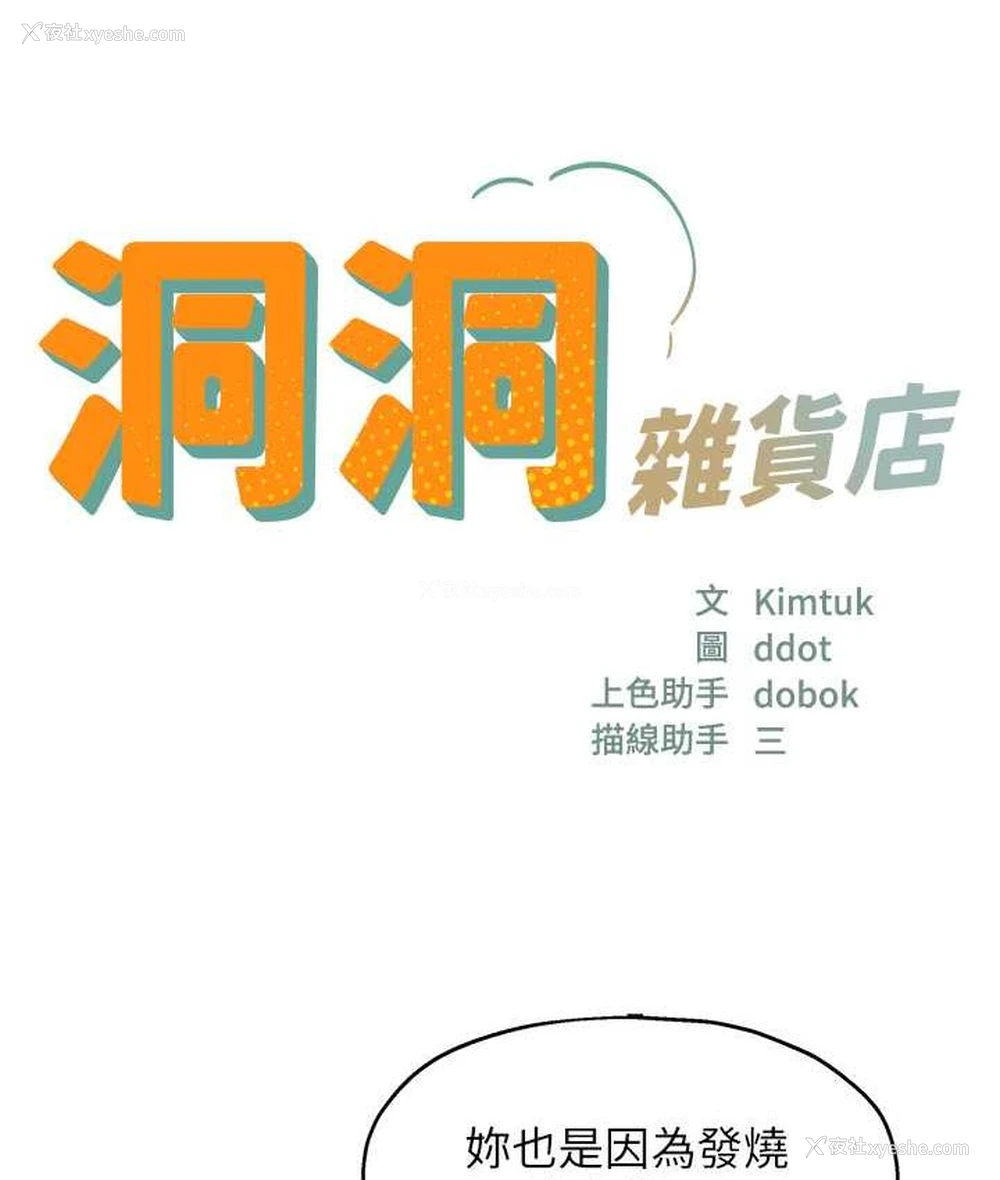 13P - 洞洞杂货店