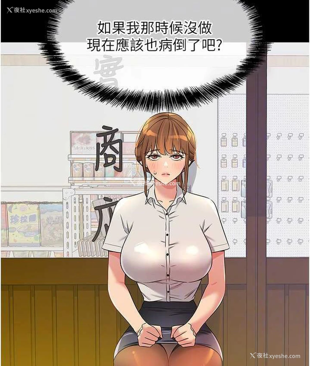 20P - 洞洞杂货店