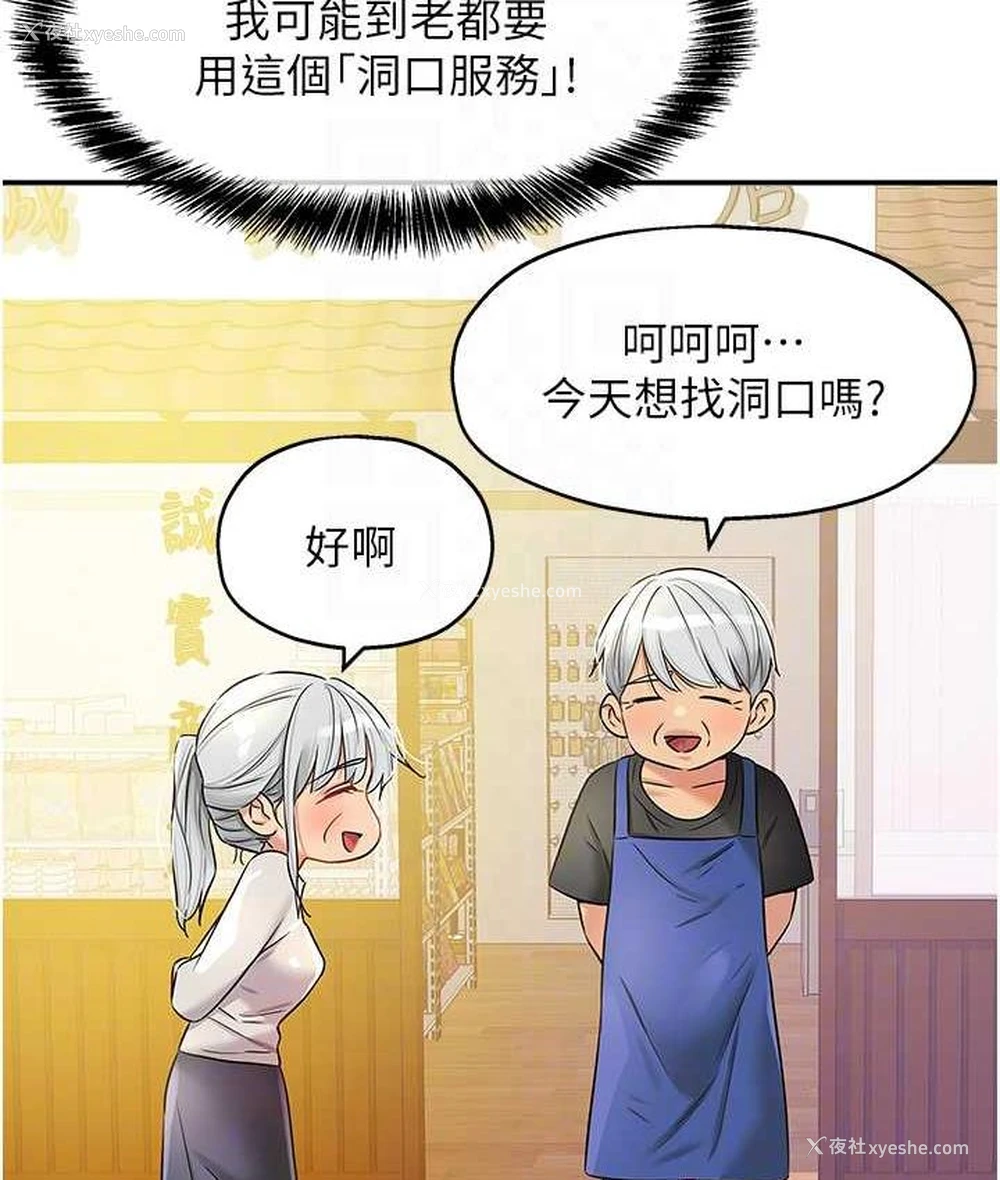 105P - 洞洞杂货店