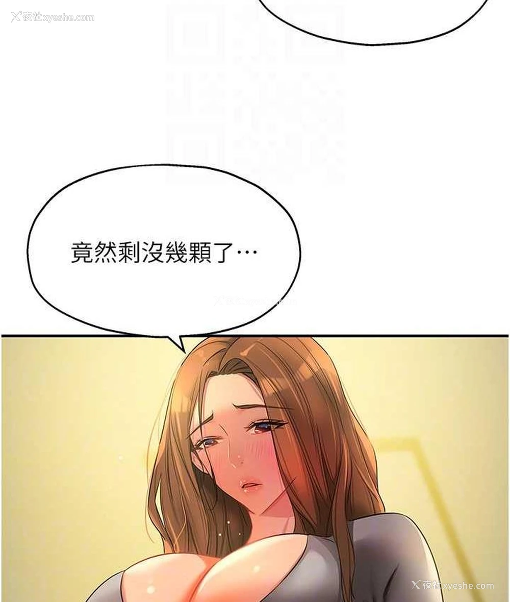 113P - 洞洞杂货店