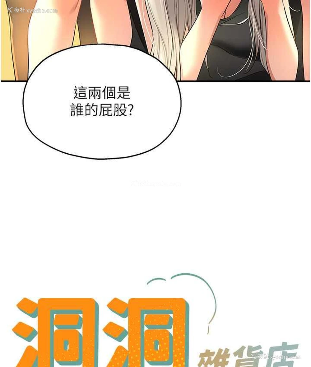 34P - 洞洞杂货店
