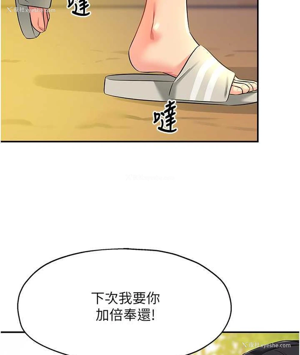 54P - 洞洞杂货店