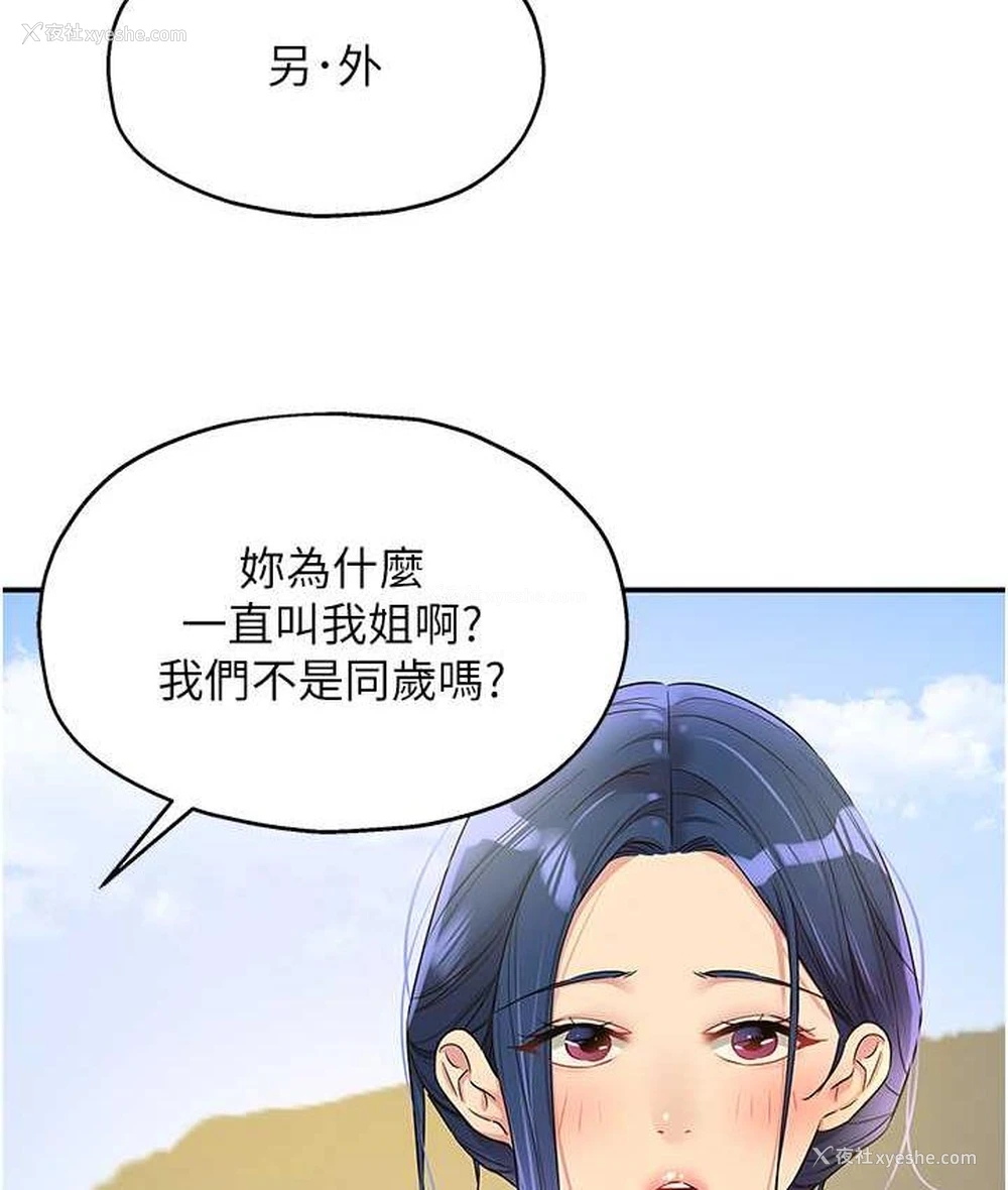 74P - 洞洞杂货店