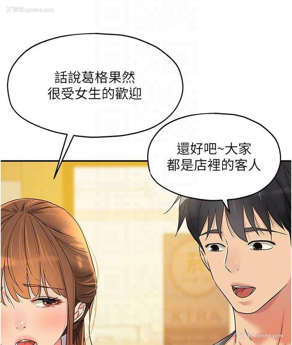 97P - 洞洞杂货店