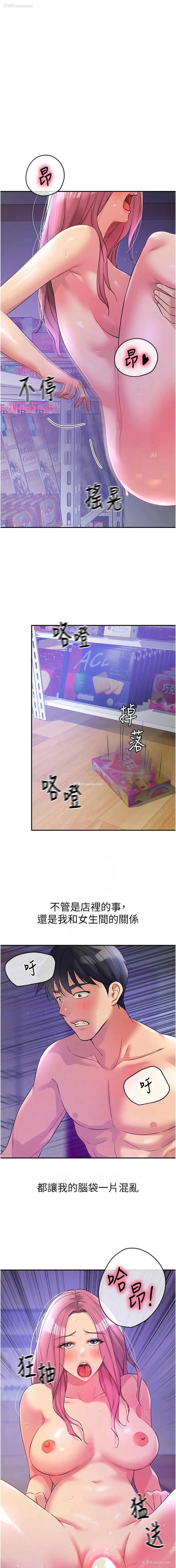 2P - 洞洞杂货店