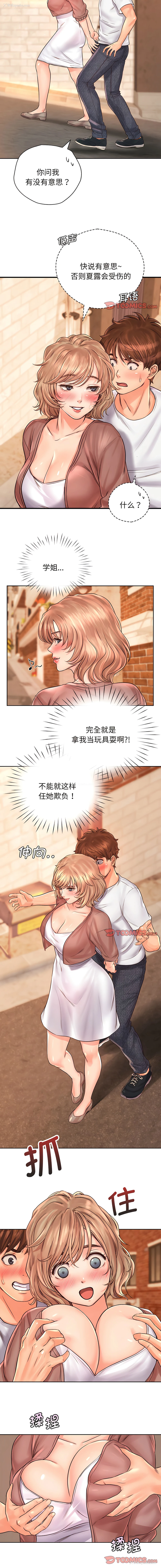 11P - 情定大阪