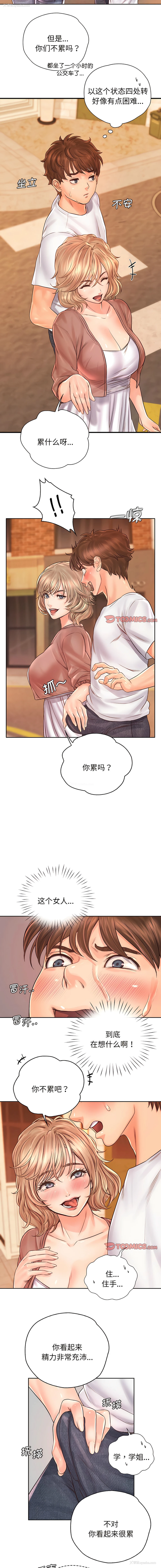 8P - 情定大阪