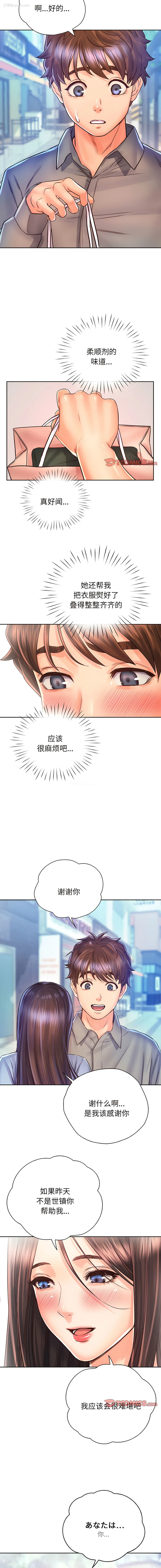 10P - 情定大阪