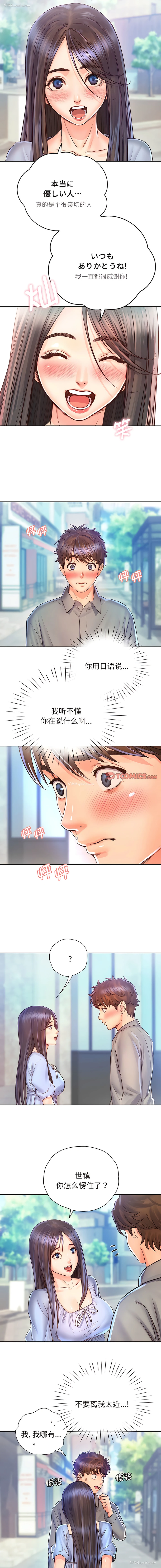 11P - 情定大阪