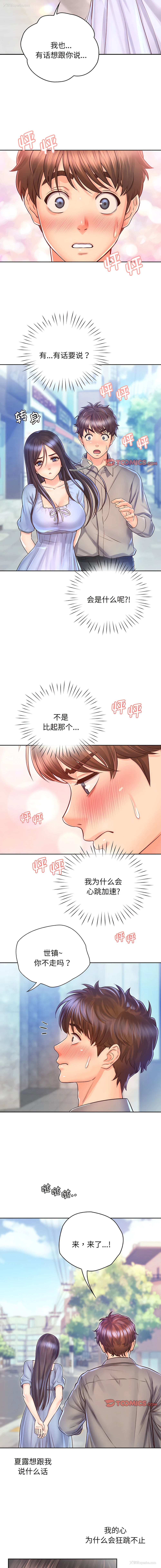 13P - 情定大阪