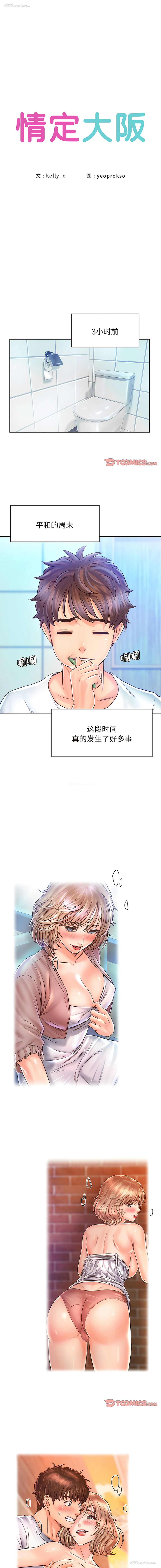 4P - 情定大阪