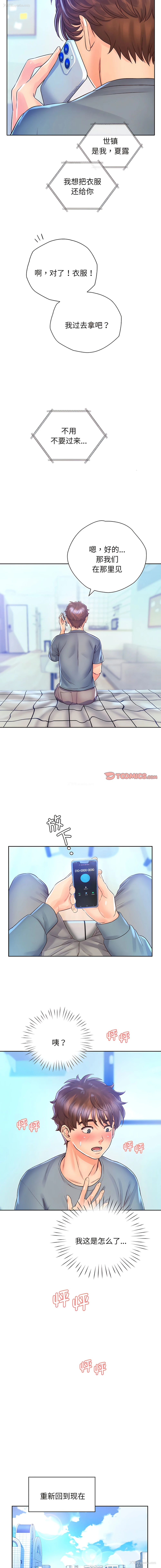 8P - 情定大阪
