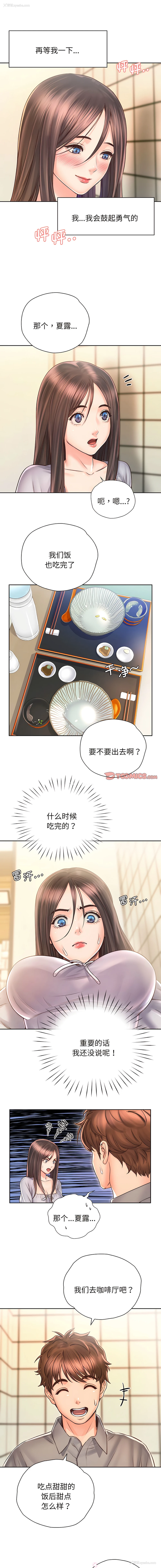 5P - 情定大阪