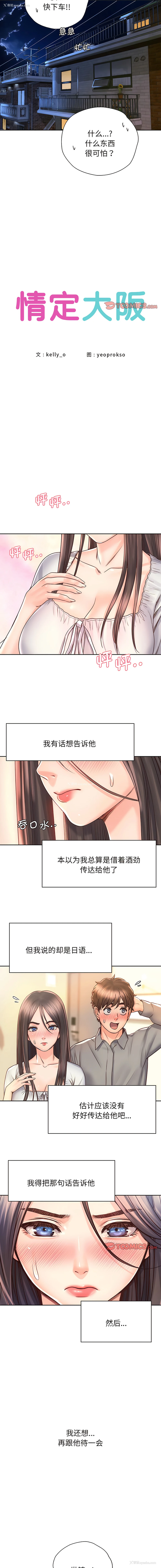 4P - 情定大阪
