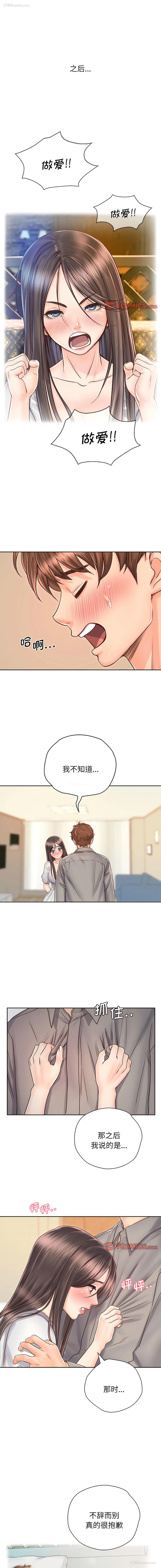 7P - 情定大阪