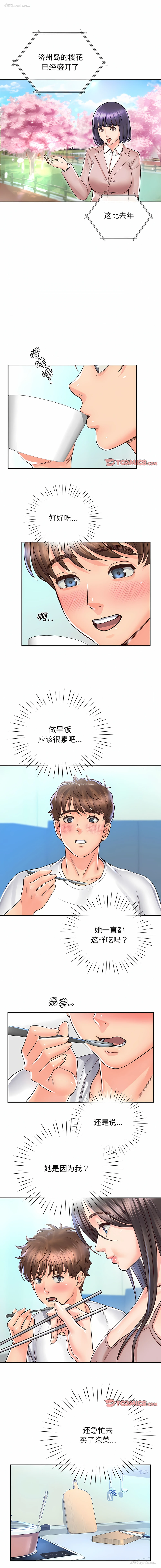 10P - 情定大阪