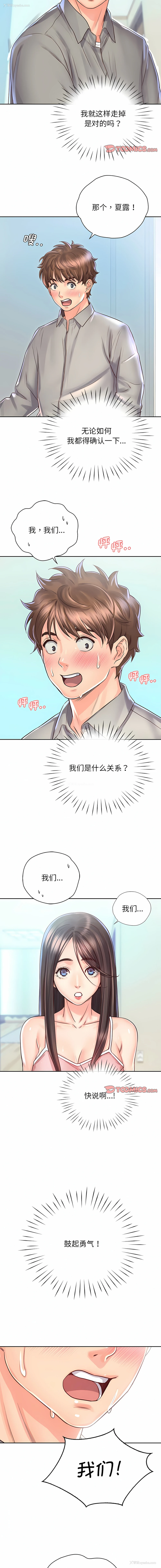 12P - 情定大阪