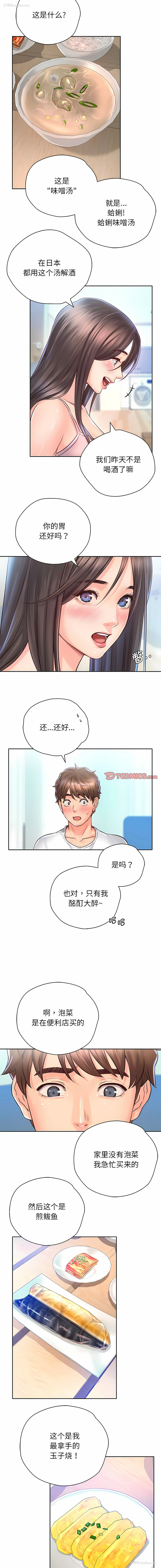 8P - 情定大阪