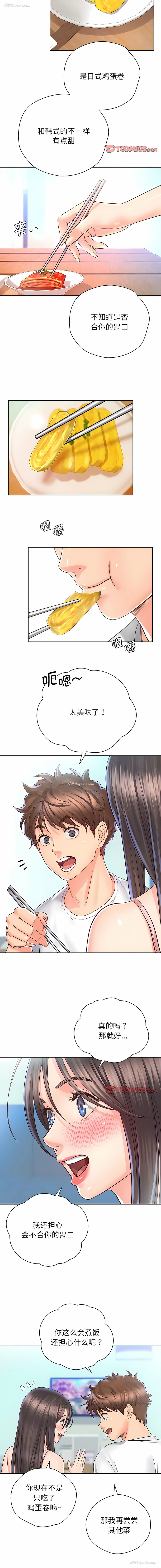 9P - 情定大阪