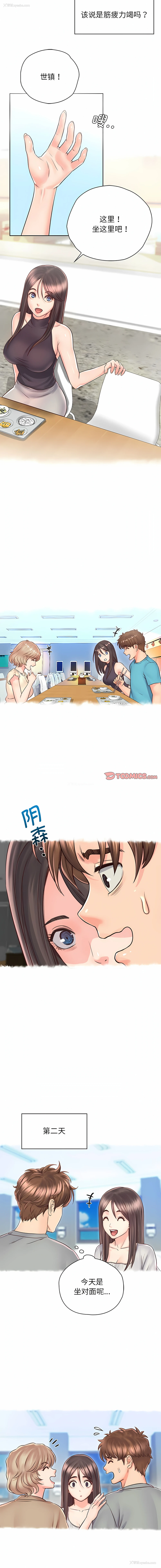 11P - 情定大阪