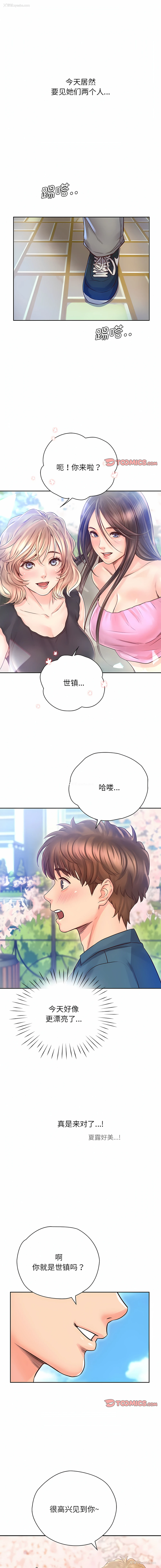 13P - 情定大阪
