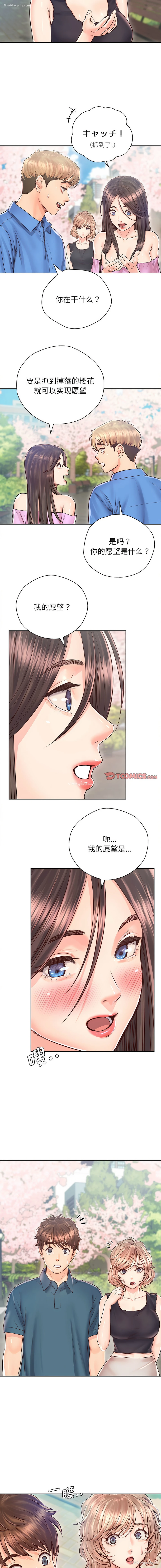 11P - 情定大阪