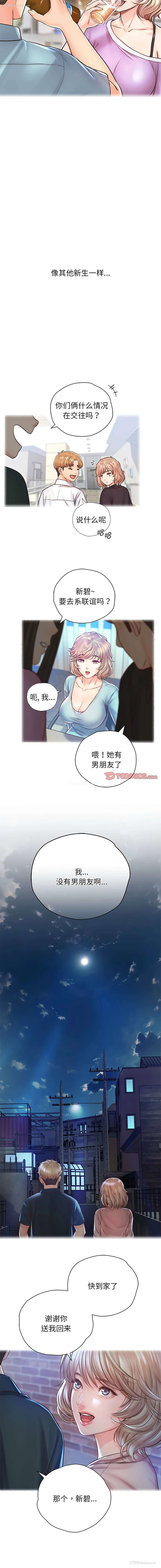 5P - 情定大阪