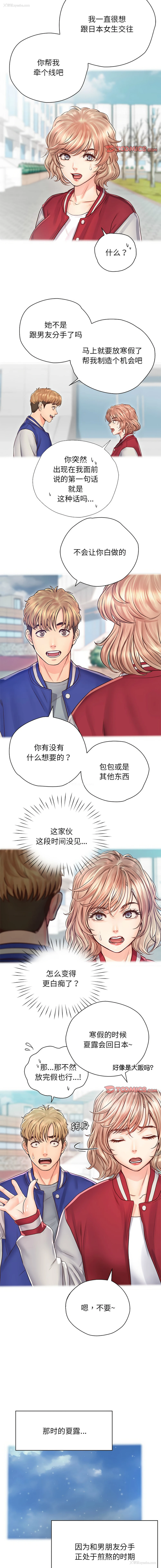 9P - 情定大阪