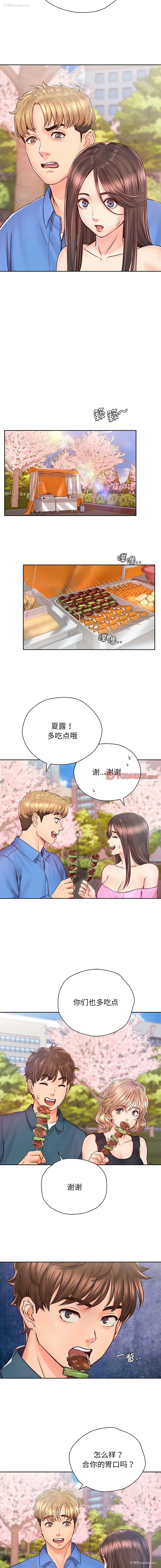 2P - 情定大阪