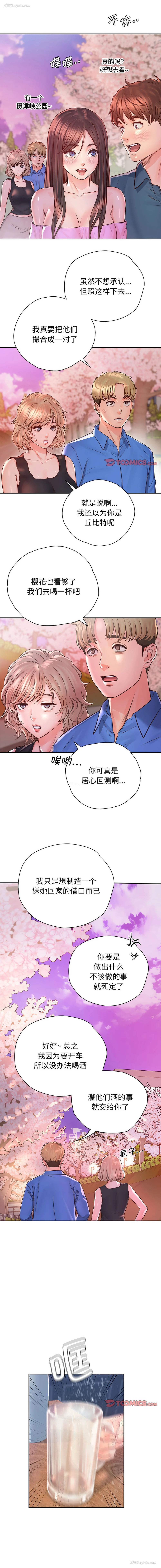7P - 情定大阪