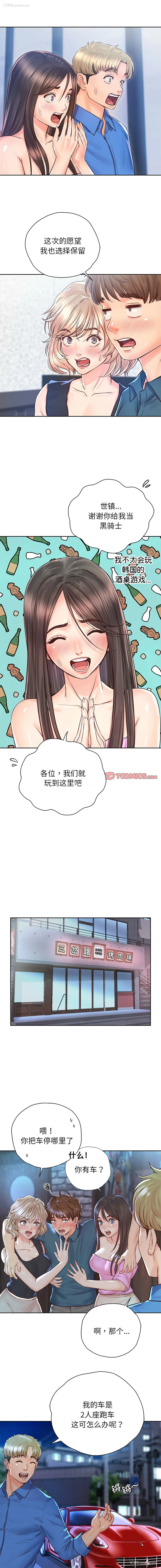 8P - 情定大阪