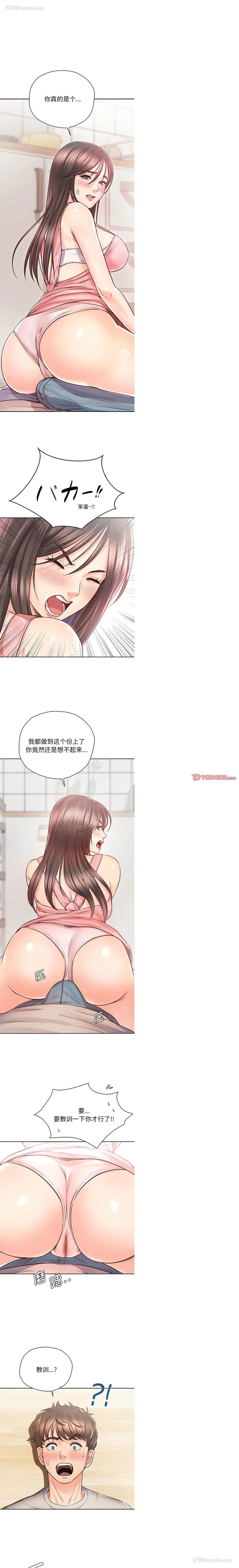 3P - 情定大阪
