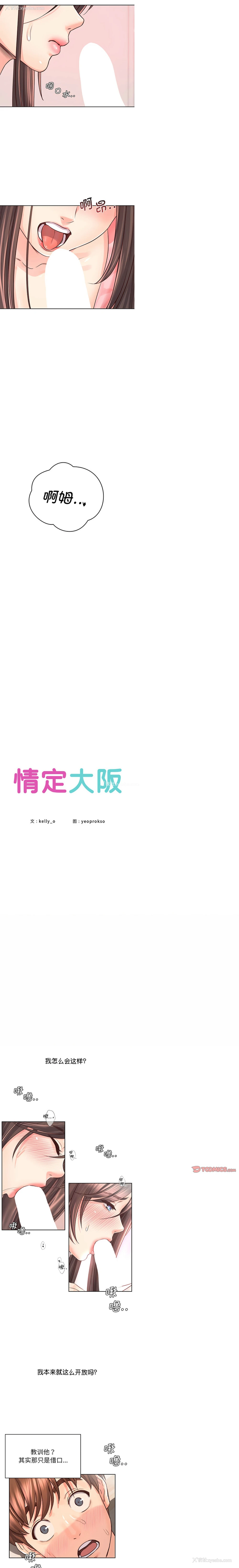 5P - 情定大阪