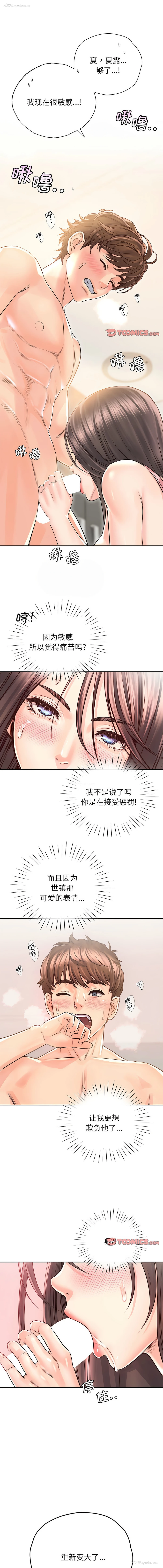 1P - 情定大阪