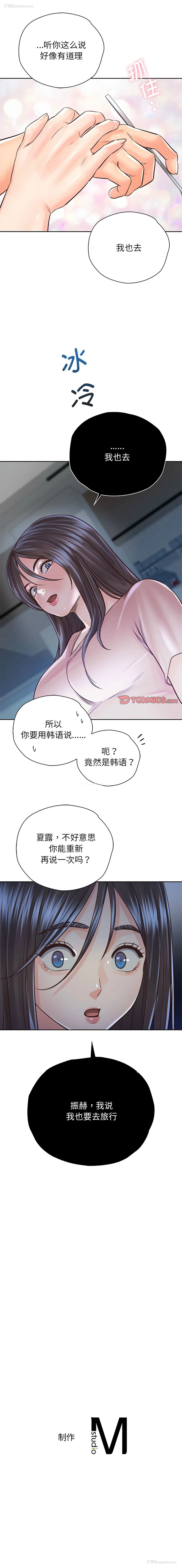 14P - 情定大阪