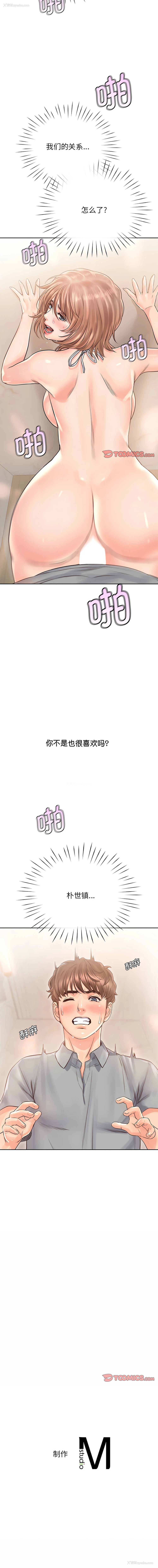 13P - 情定大阪
