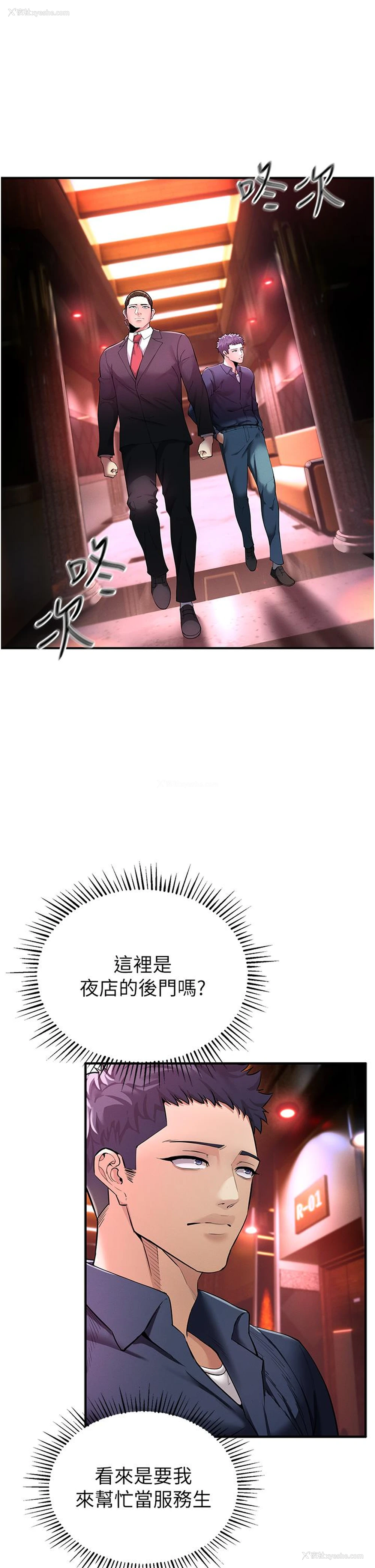 21P - 贪婪游戏