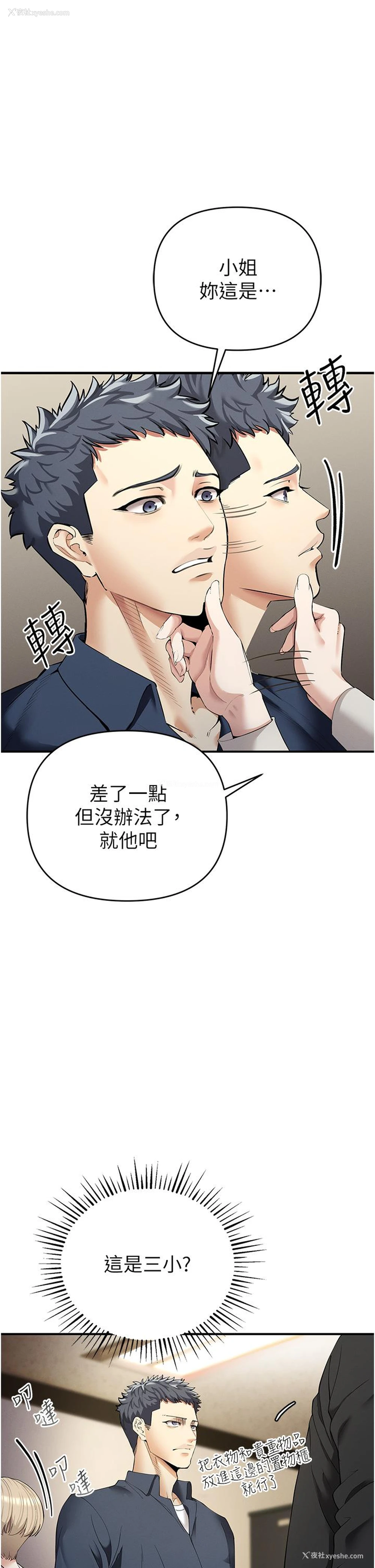 25P - 贪婪游戏