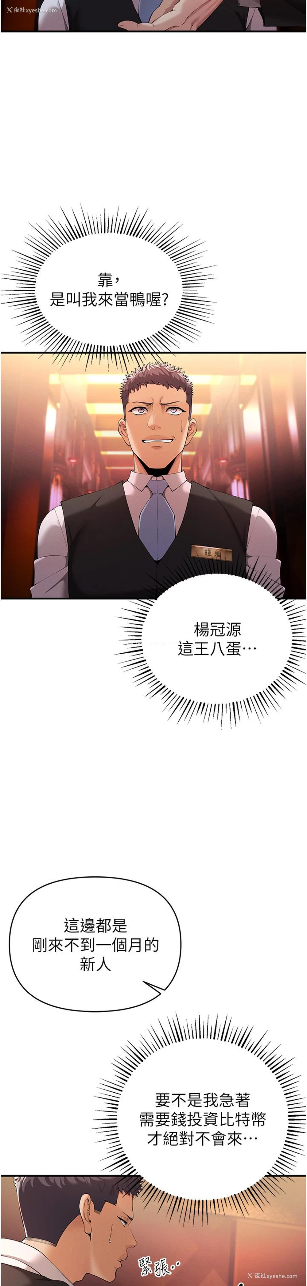 44P - 贪婪游戏