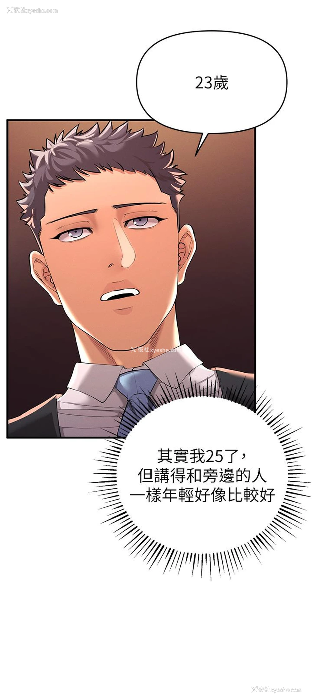 49P - 贪婪游戏