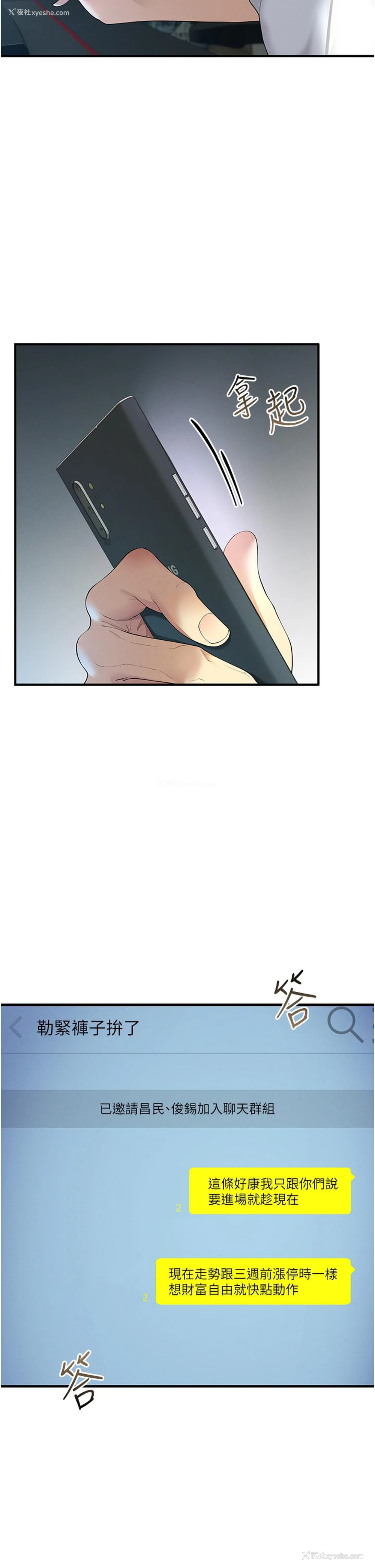 4P - 贪婪游戏