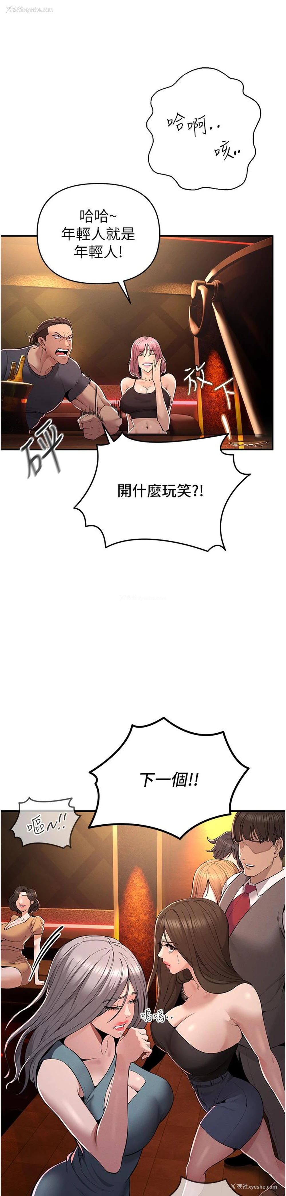 55P - 贪婪游戏