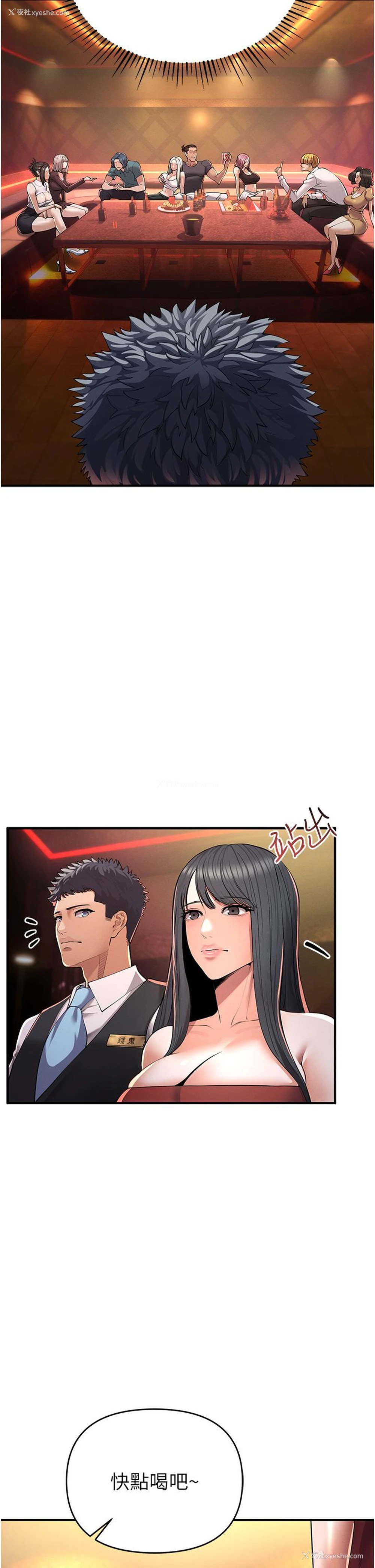 59P - 贪婪游戏