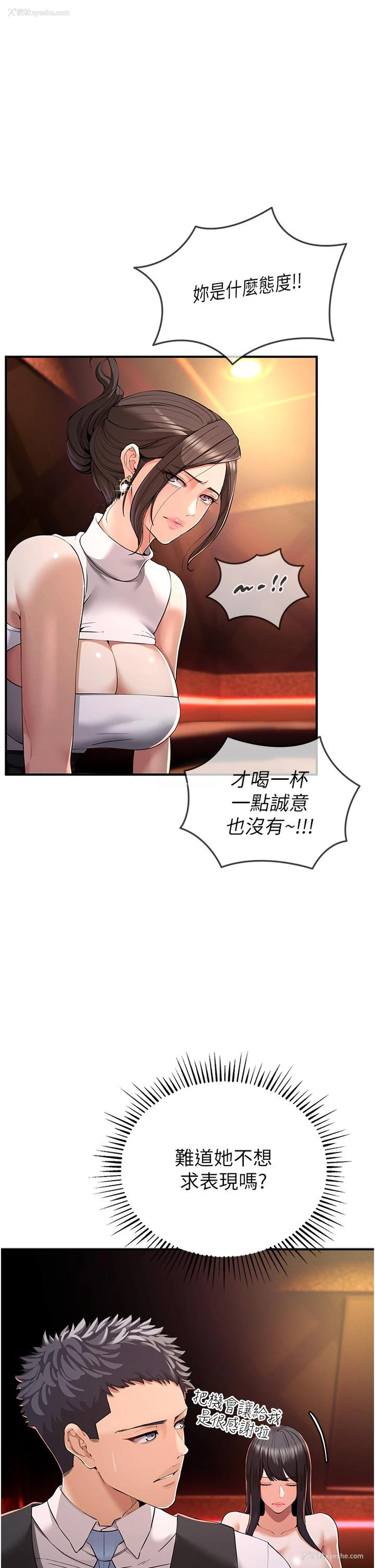 62P - 贪婪游戏