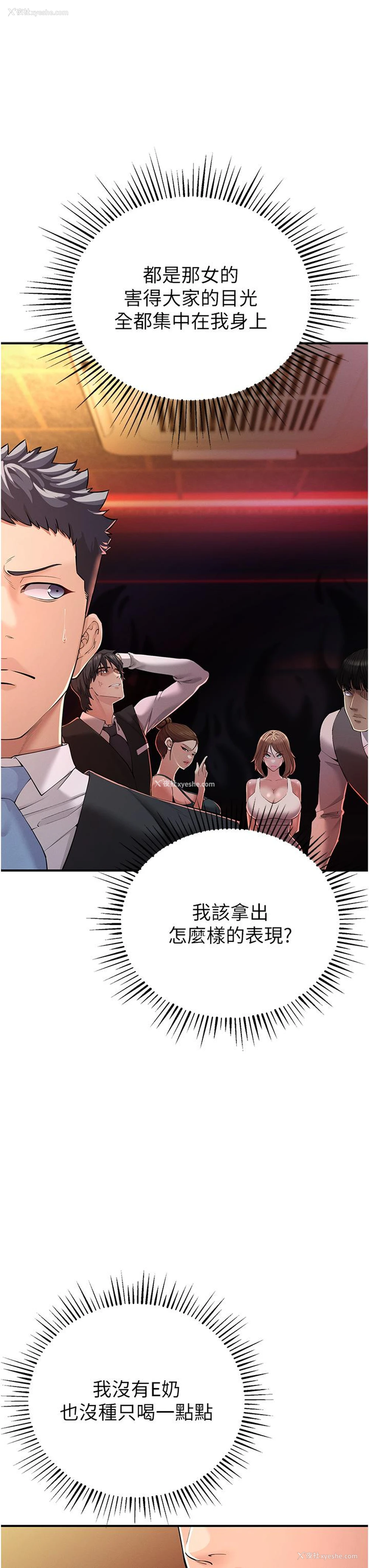 64P - 贪婪游戏