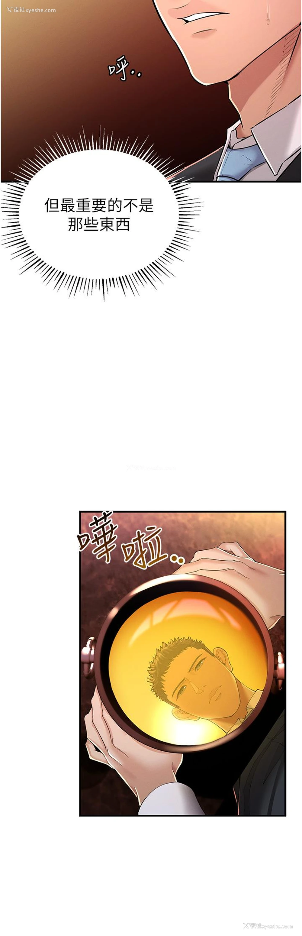 65P - 贪婪游戏